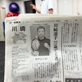 ボクシングジム【ＲＫ蒲田ボクシングファミリー】のブログ
