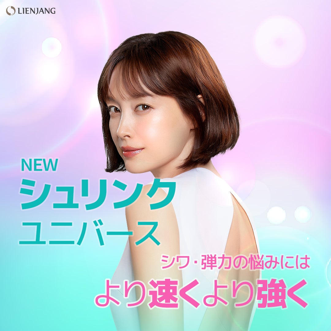 シュリンクの最新版！ 「シュリンクユニバース」 | 韓国リエンジャン美容外科