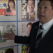 選挙ポスター上限1万1088円アップw