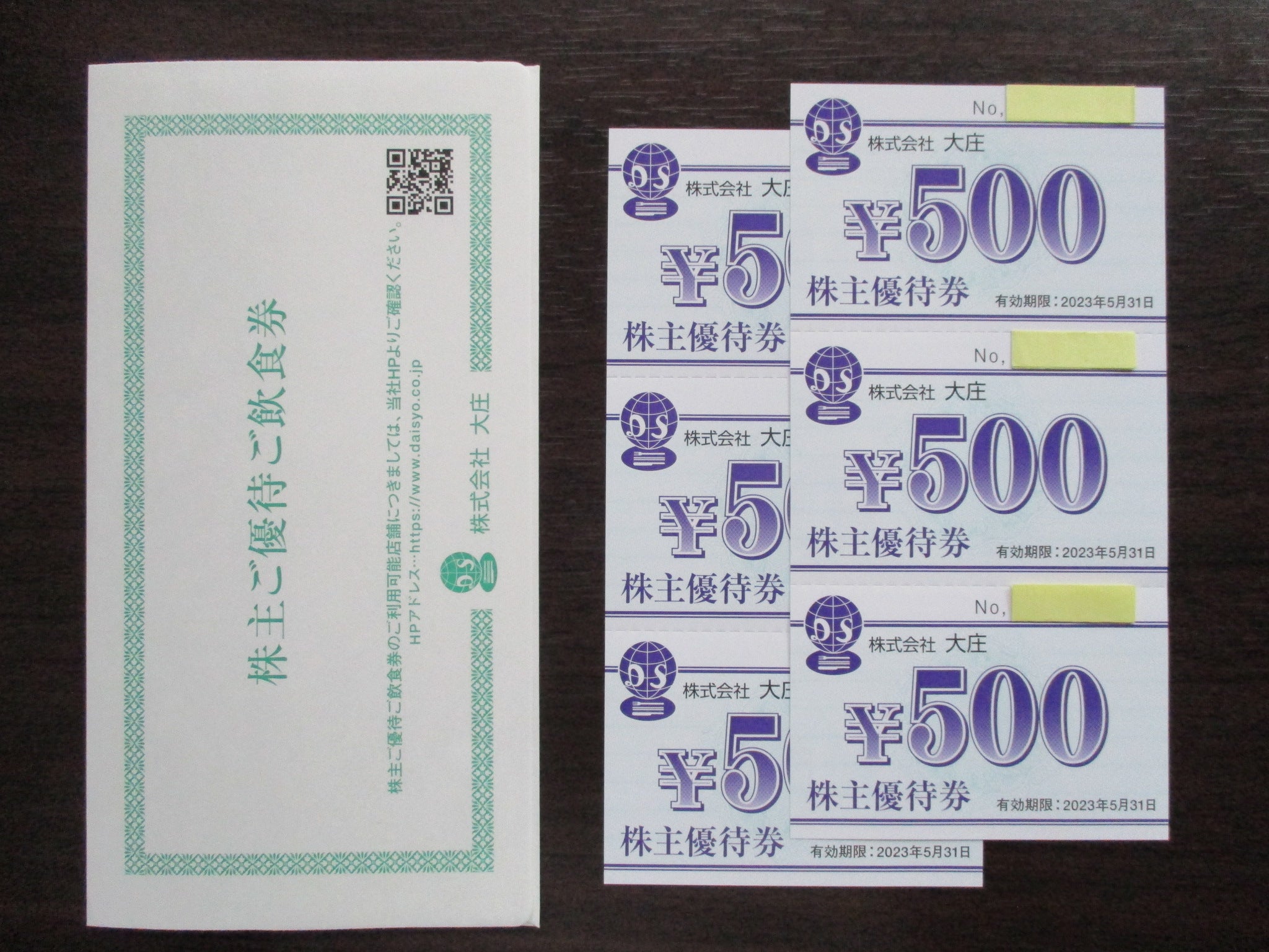 大戸屋　株主優待　5000円分 500円×10 有効期限　2021年6月30日
