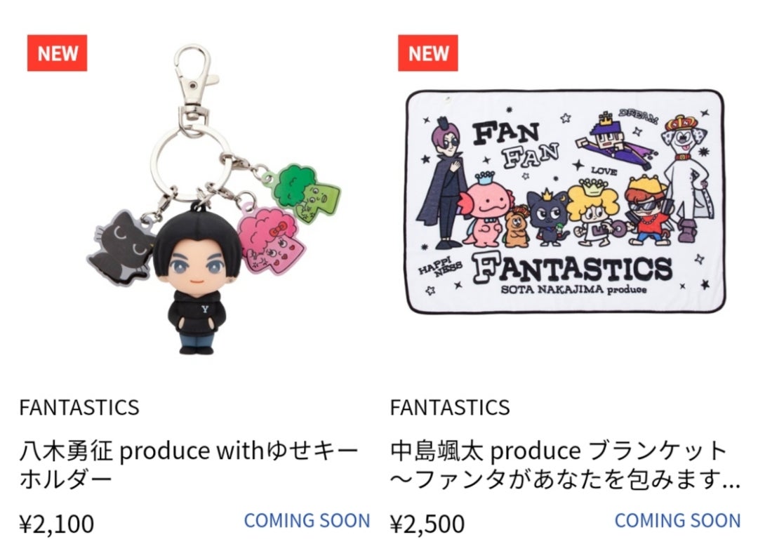 中島颯太 ブランケット メンプロ FANTASTICS ファンタ 断る 中島颯太 ブランケット メンプロ FANTASTICS ファンタ 断る