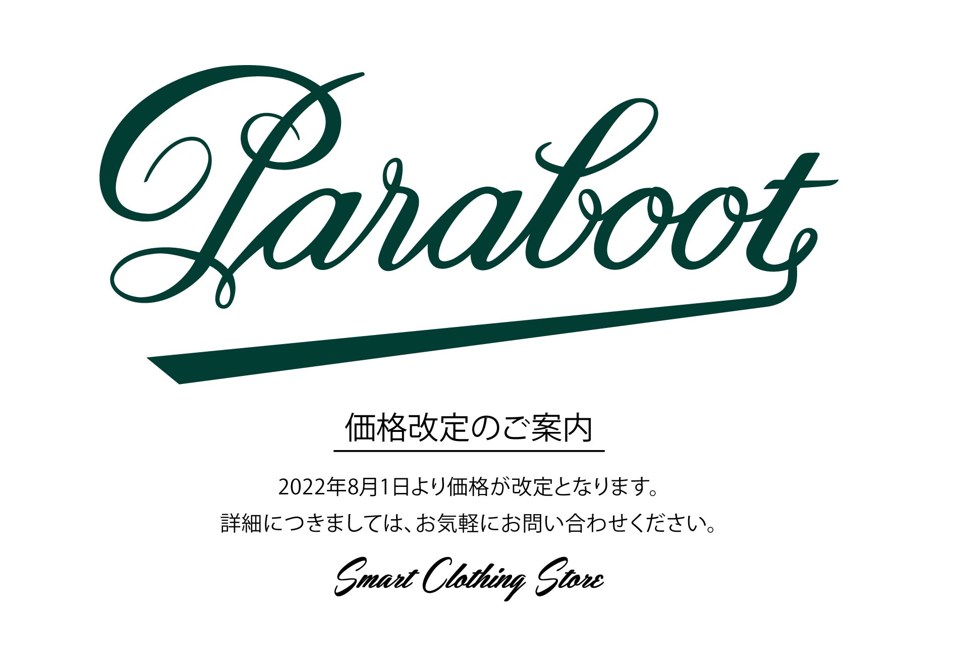 2022年8月1日【Paraboot】価格改定のご案内です | スマクロ広島店の