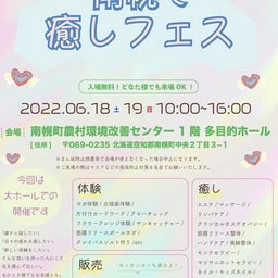 画像 来週は手しごと市 の記事より 8つ目