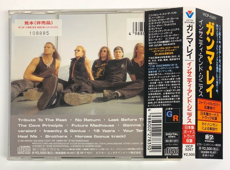 CD: GERMAN METAL DJ-COPY CD | 西新宿レコード店 Red Ring Recordsの 