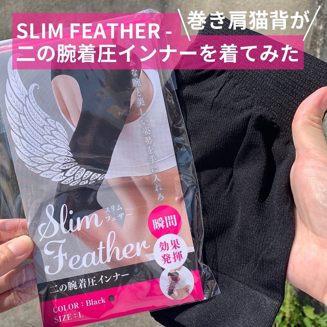 ダイエットインナー正規品 公式購入 Slim Feather スリムフェザー 二の腕着圧 L ２枚