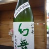 川中島幻舞　金紋錦　特別純米無濾過生原酒の画像