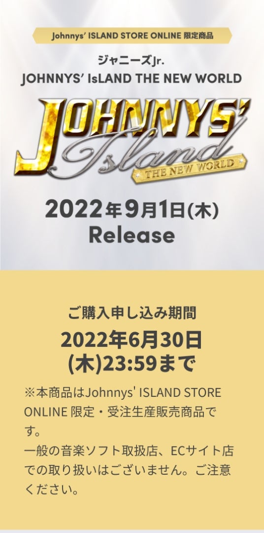 2010円 【全商品オープニング価格 ジャニアイ Blu-ray