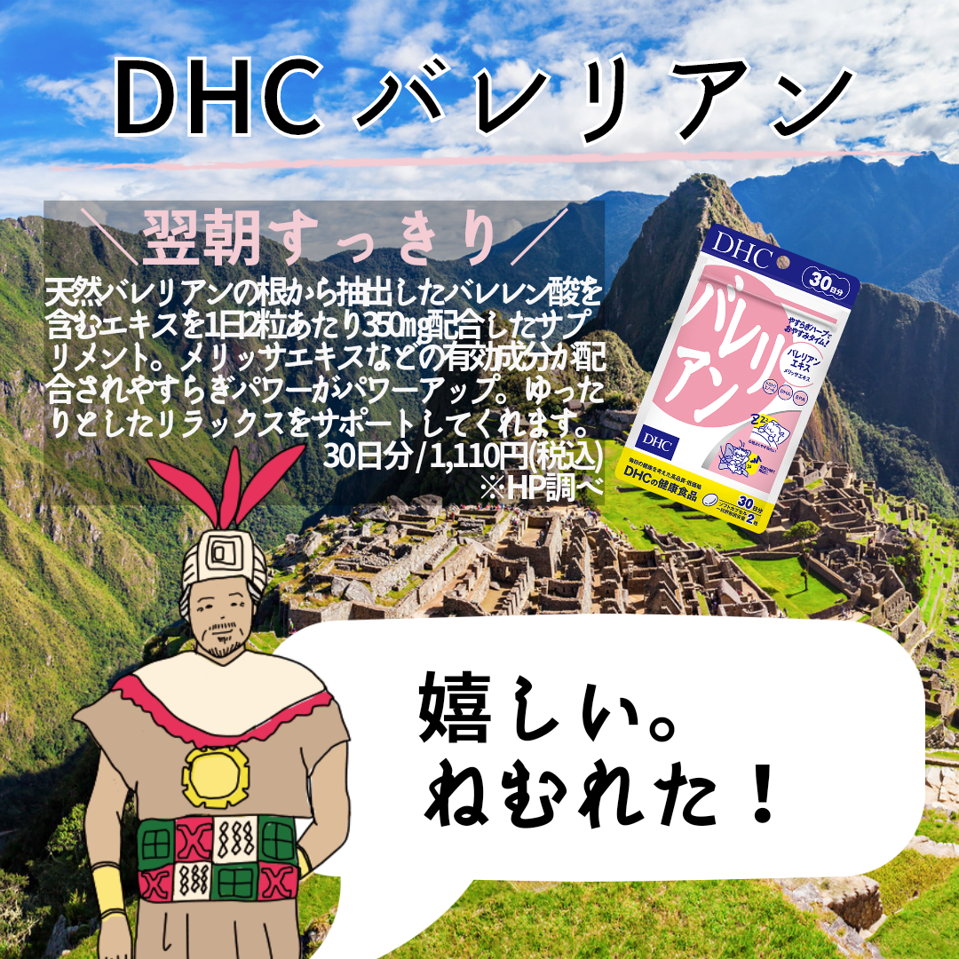 372円 【GINGER掲載商品】 dhc サプリ DHC 公式 バレリアン 30日分 サプリメント