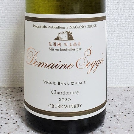 サルヒツの酒飲みライフ♪「ヴィーニュ・サンシミ・シャルドネ 2020