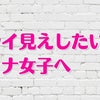 新YouTubeチャンネル「オトナ女子のキレイ見え試着室」の画像
