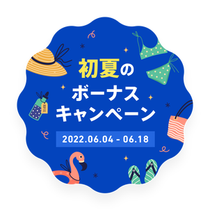 【投稿企画】楽天ポイント1万円分が200名様に当たる「初夏のボーナスキャンペーン」のお知らせの画像