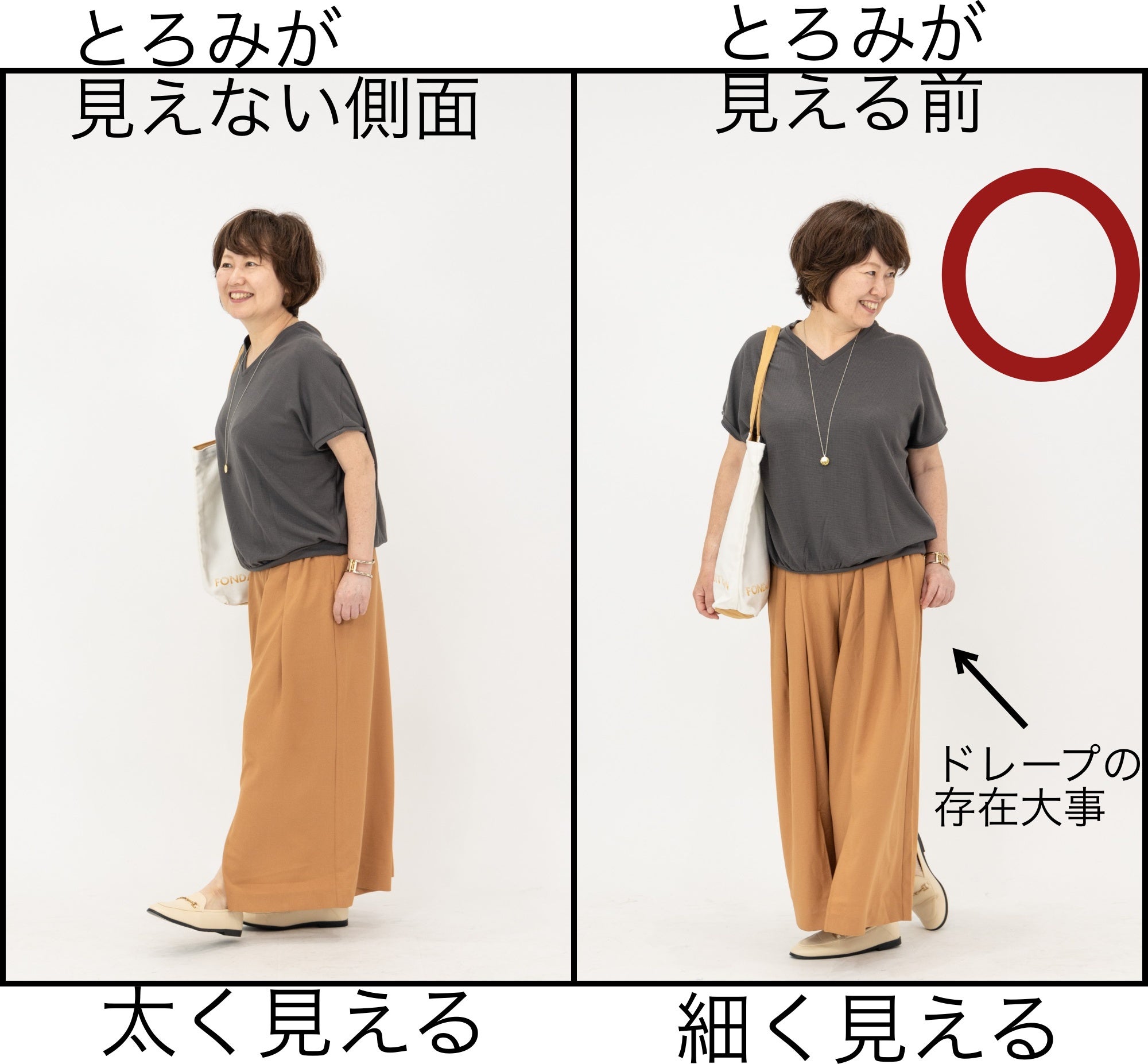 ☆大人体型特化！これを選べばほっそり見える | TOKYO REAL CLOTHES 
