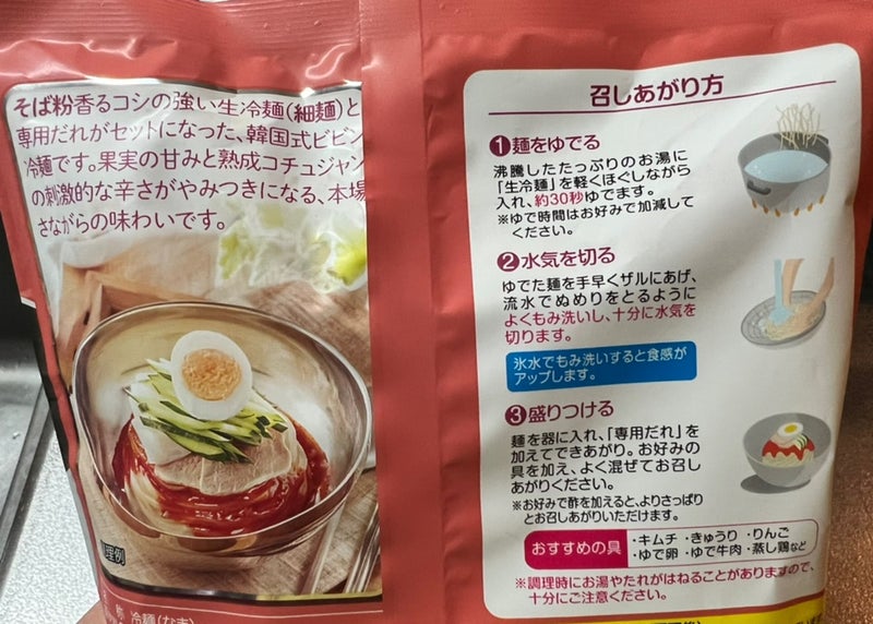 33円 新品本物 KFT 冷麺 黒 160g