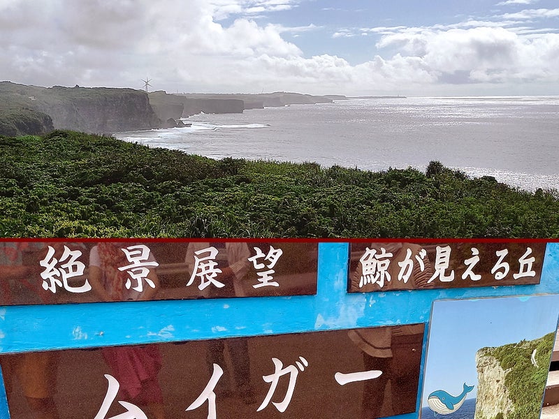 沖縄-24 宮古島② | 風景印のある風景100選