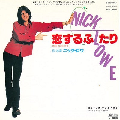 Sinn音楽館Nick Lowe/Cruel To Be Kind