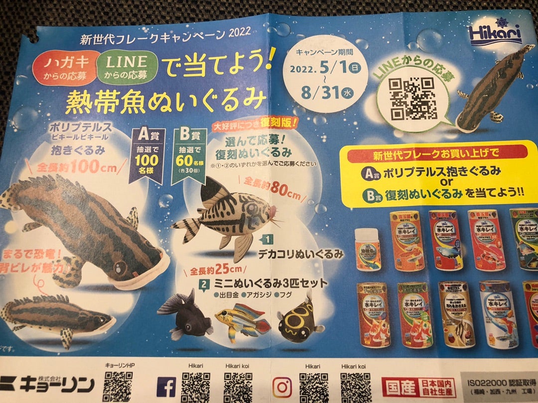 運試し | さとしの主に水草日記
