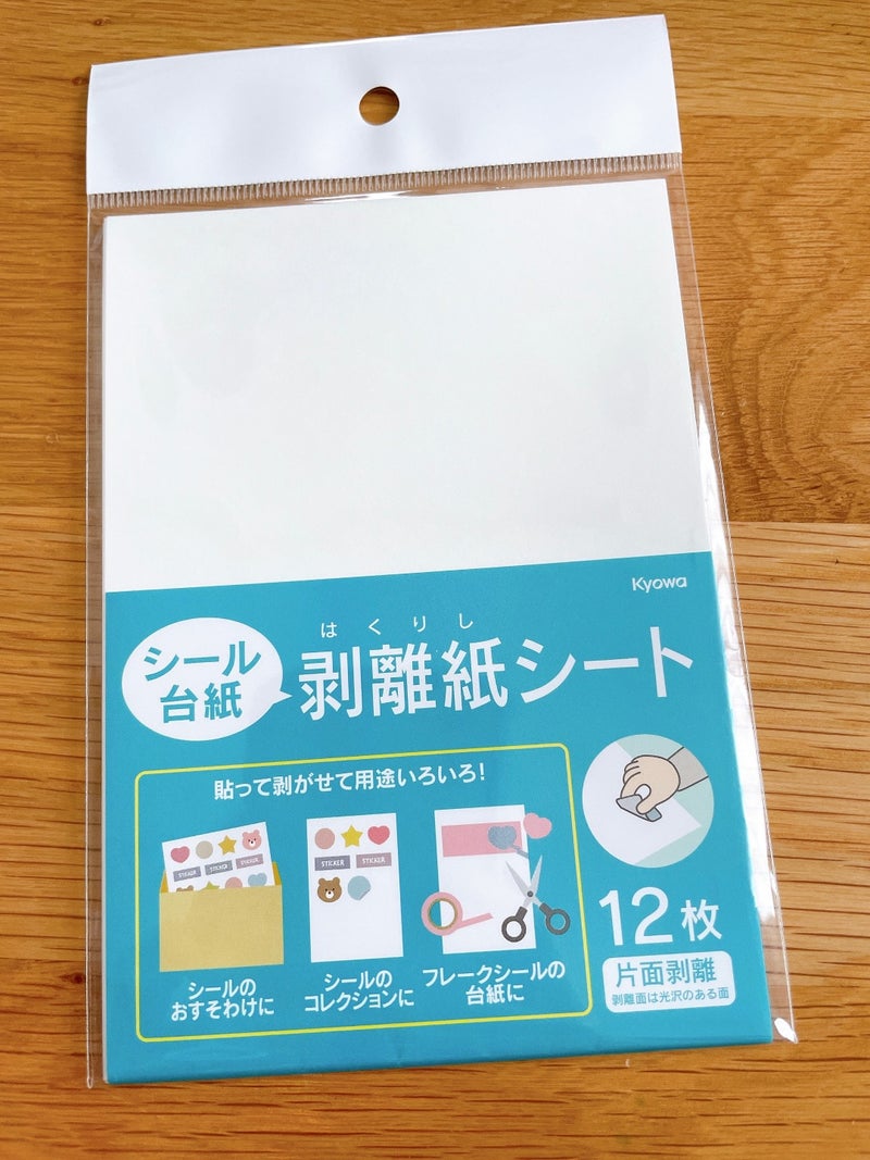 持ち運びにも便利なシール帳を作ってみた☆ | stationeryholicのブログ