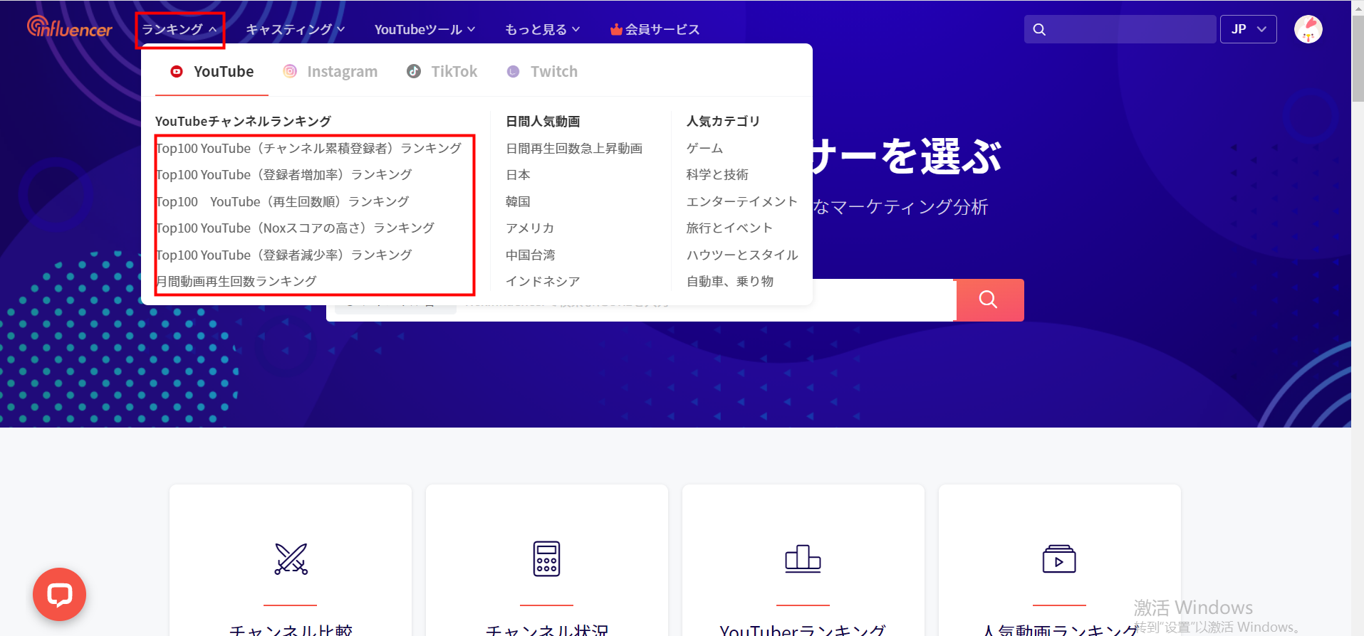 2022年6月】最新チャンネル登録者数を無料でチェック|Youtube 2022年6月】最新チャンネル登録者数を無料でチェック|Youtube
