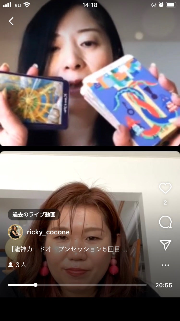 龍神カードオープンセッションを受けてわたしが受け取ったのは愛でした♡の記事画像