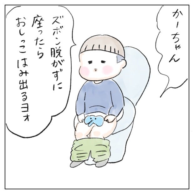 先輩母さん教えて】悩ましき男の子のトイレ問題。 | ai オフィシャル
