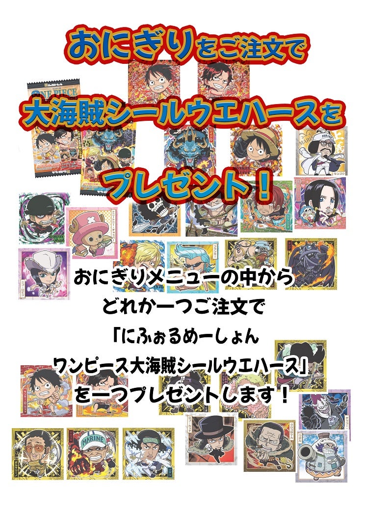 3回目のハチノス 七二九煩悩鳳 シチフクポンドほう 3回目のハチノス 七二九煩悩鳳 シチフクポンドほう