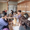 初開催 初めての望診法講座@熊谷の画像