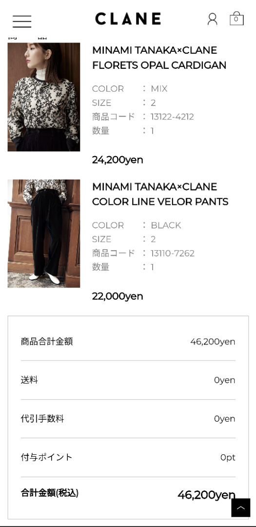 古着屋withさま専用」 MINAMI TANAKA COLOR LINE VELOR PANTS www.m