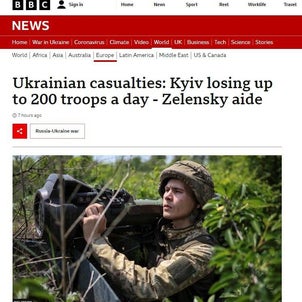 西側マスコミからの「ウクライナ敗北」ムードが前面に：やっと現実を認め始めた？の画像