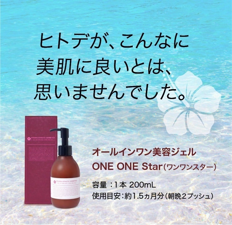 オールインワンジェル ワンワンスター | mdh.com.sa