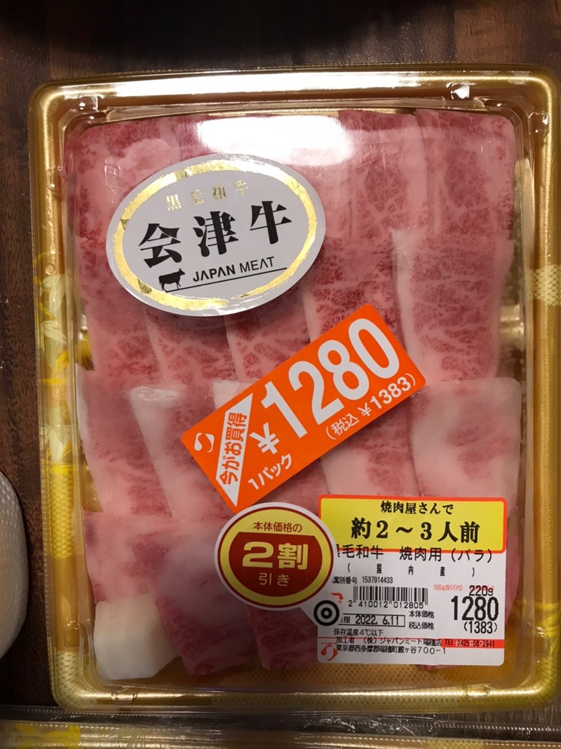 ジャパンミートで買った肉たち Dr くぴぽオフィシャルブログ