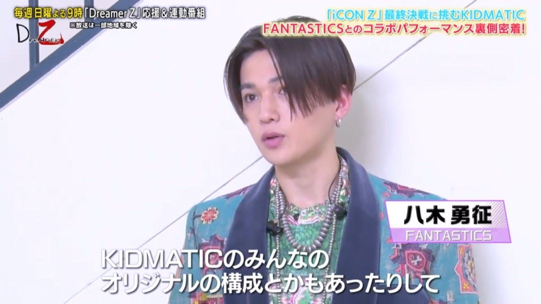 Dreamer乙⭐️ひろしまコイらじ | しろっぴのFANTASTICS八木勇征 Dreamer乙⭐️ひろしまコイらじ | しろっぴのFANTASTICS八木勇征