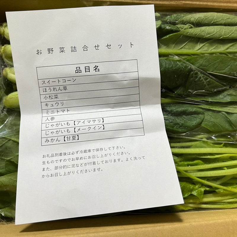 野菜定期便の新着記事｜アメーバブログ（アメブロ）