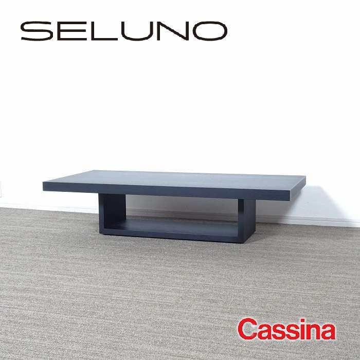 39420円 魅力的な Cassina カッシーナ 180 BLOX ブロックス ローテーブル
