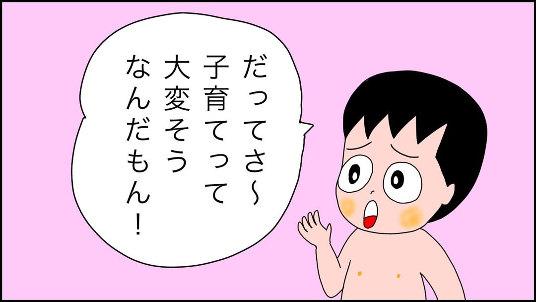 子育ての大変さ!子供がよく知っている⁉︎ | なかたよしゆきオフィシャルブログ「主夫日記 イクジーズハイ」Powered by Ameba 子育ての大変さ!子供がよく知っている⁉︎ | なかたよしゆきオフィシャルブログ「主夫日記 イクジーズハイ」Powered by Ameba