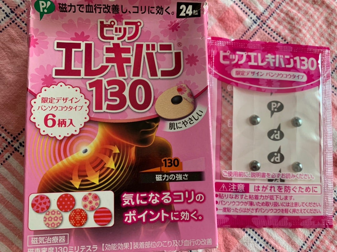 ピップエレキ バン ダイエット