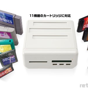 レトロフリーク買おうかマジで悩み中の画像