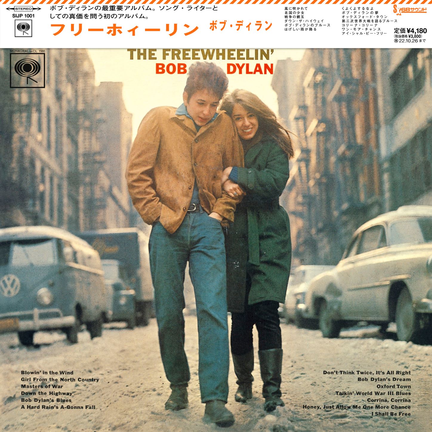 bob dylan hybrid sacd 16cd box 未再生 ネット直売 本・音楽・ゲーム