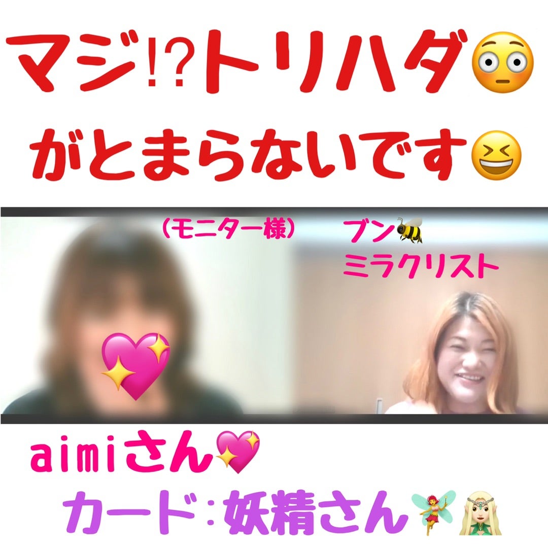 鳥肌アンケート頂きました！LSU会員様限定≪守護存在ガイドカードセッション≫の記事画像