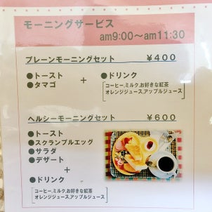 Le' Cafe'(ル・カフェ)のメニュー(堺市西区)の画像