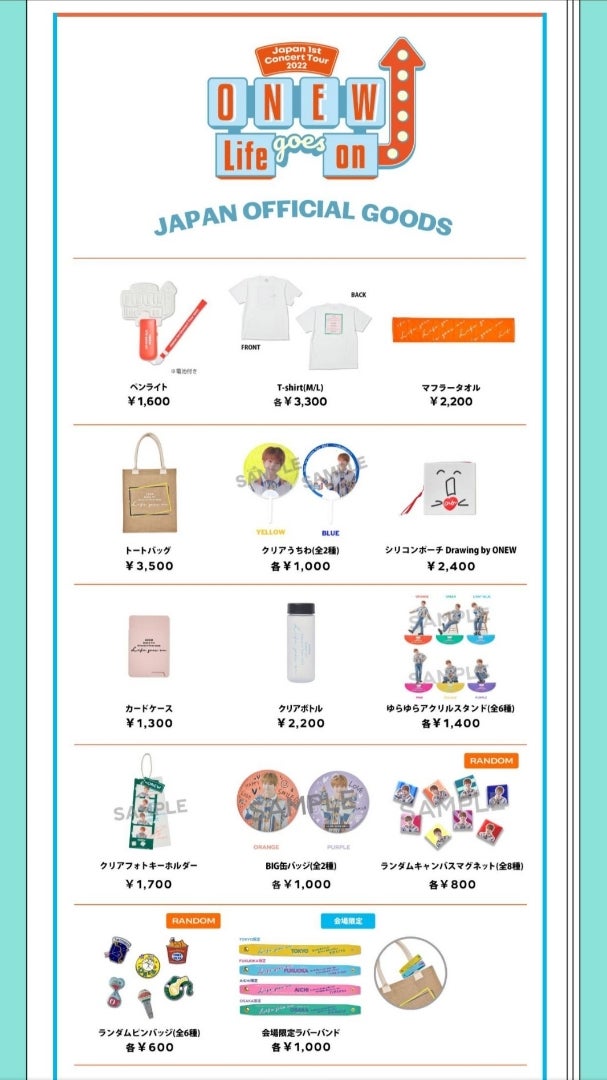 SHINee ONEW グッズ