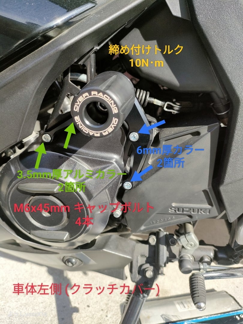 over racing レーシング スライダー 取付 | よっしんち -TNG over racing レーシング スライダー 取付 | よっしんち -TNG