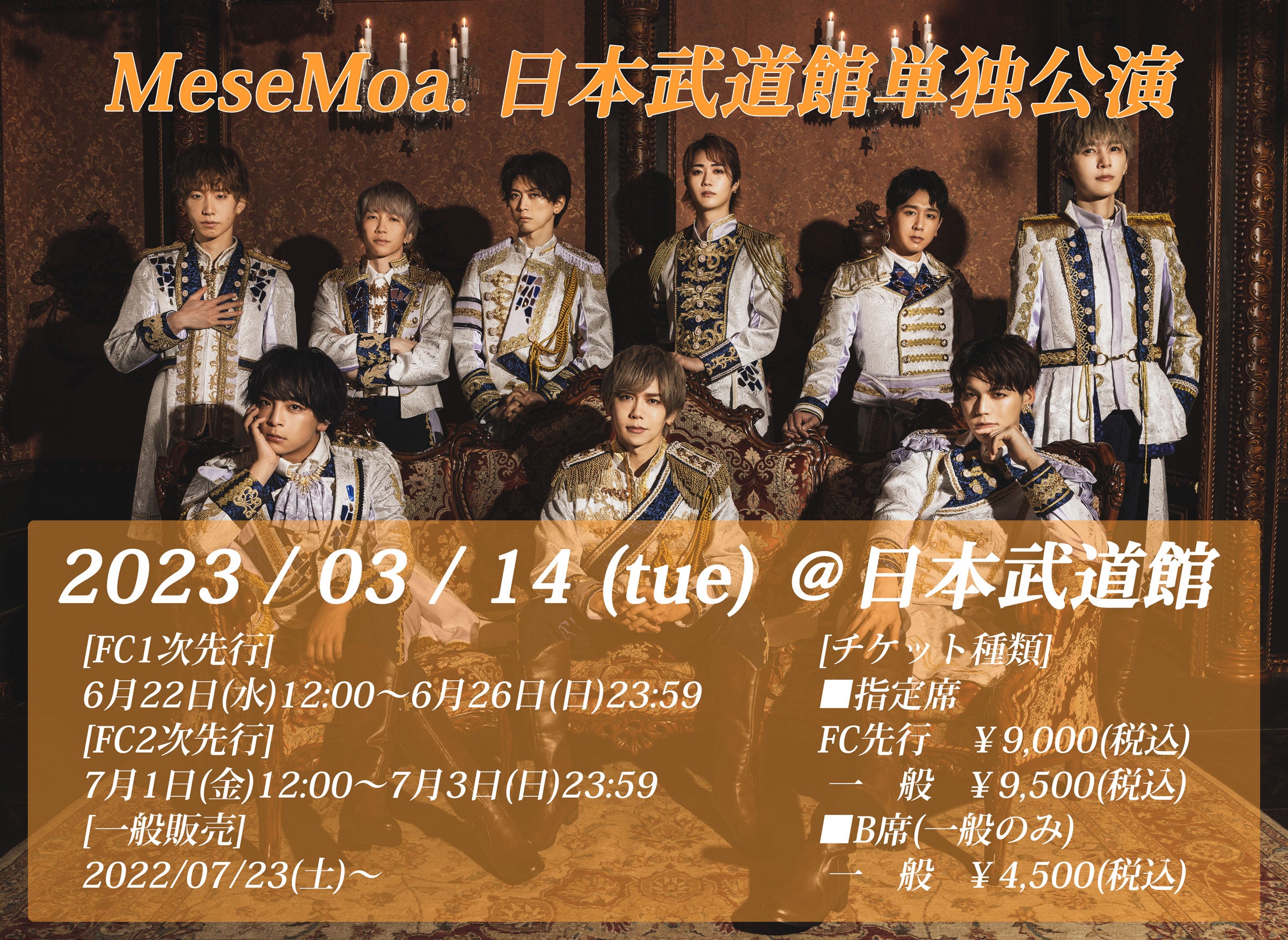 MeseMoa.日本武道館公演2023「Messa9e More」開催詳細 | MeseMoa.