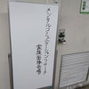 ６月の神奈川支部の画像