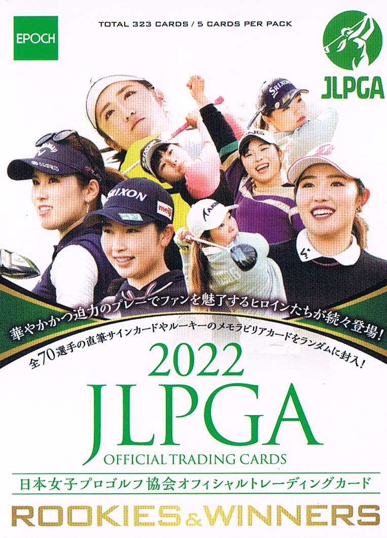 ☆安心の定価販売☆】 EPOCH 2021 日本女子プロゴルフ 直筆サイン 