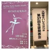 久保幸子バレエスタジオ発表会観てきましたの画像