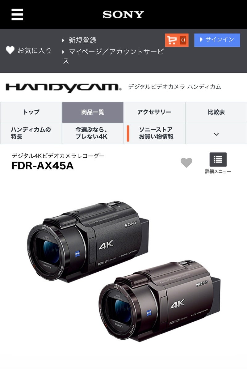 超高品質で人気の ソニー 4K ビデオカメラ Handycam FDR-AX45A ブラック 内蔵メモリー64GB 光学ズーム20倍  空間光学手ブレ補正 B