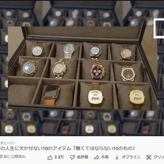 ヒカキン　億越えの時計コレクション披露
