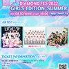 8/10「DIAMOND FES 2022 GIRLS EDITION SUMMER」出演決定の画像