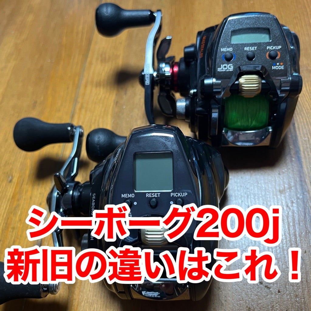 22シーボーグ200J DH