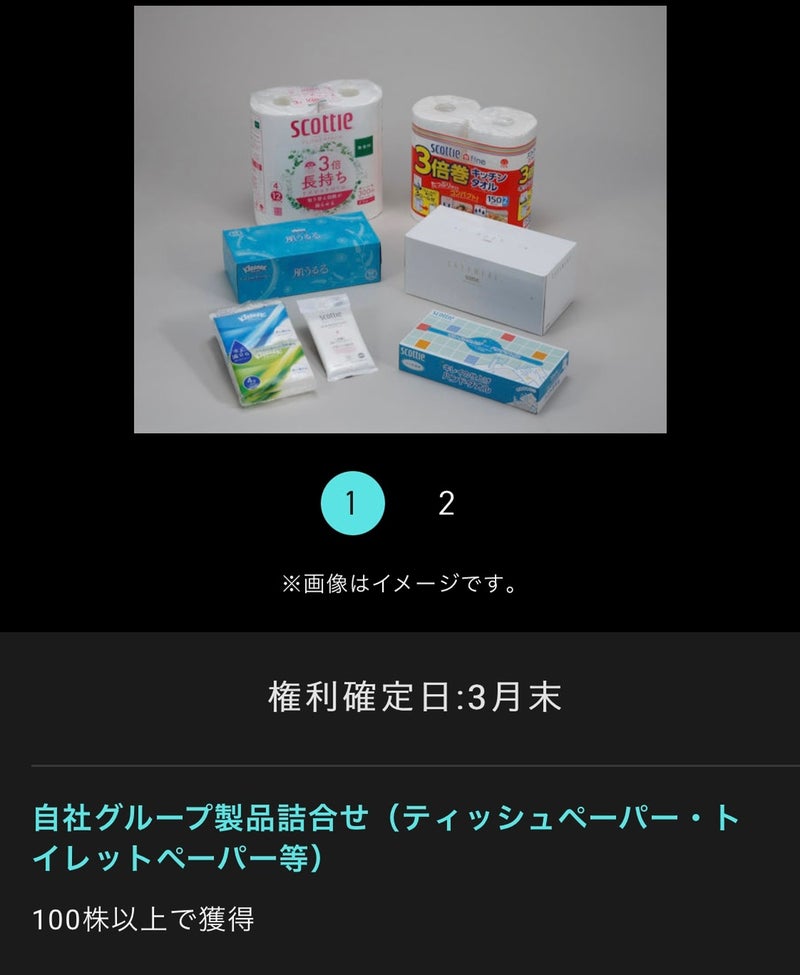 日本製紙クレシア クリネックス 極上のおもてなし 4ロールダブル×10パック まとめ買い 送料無料 保障